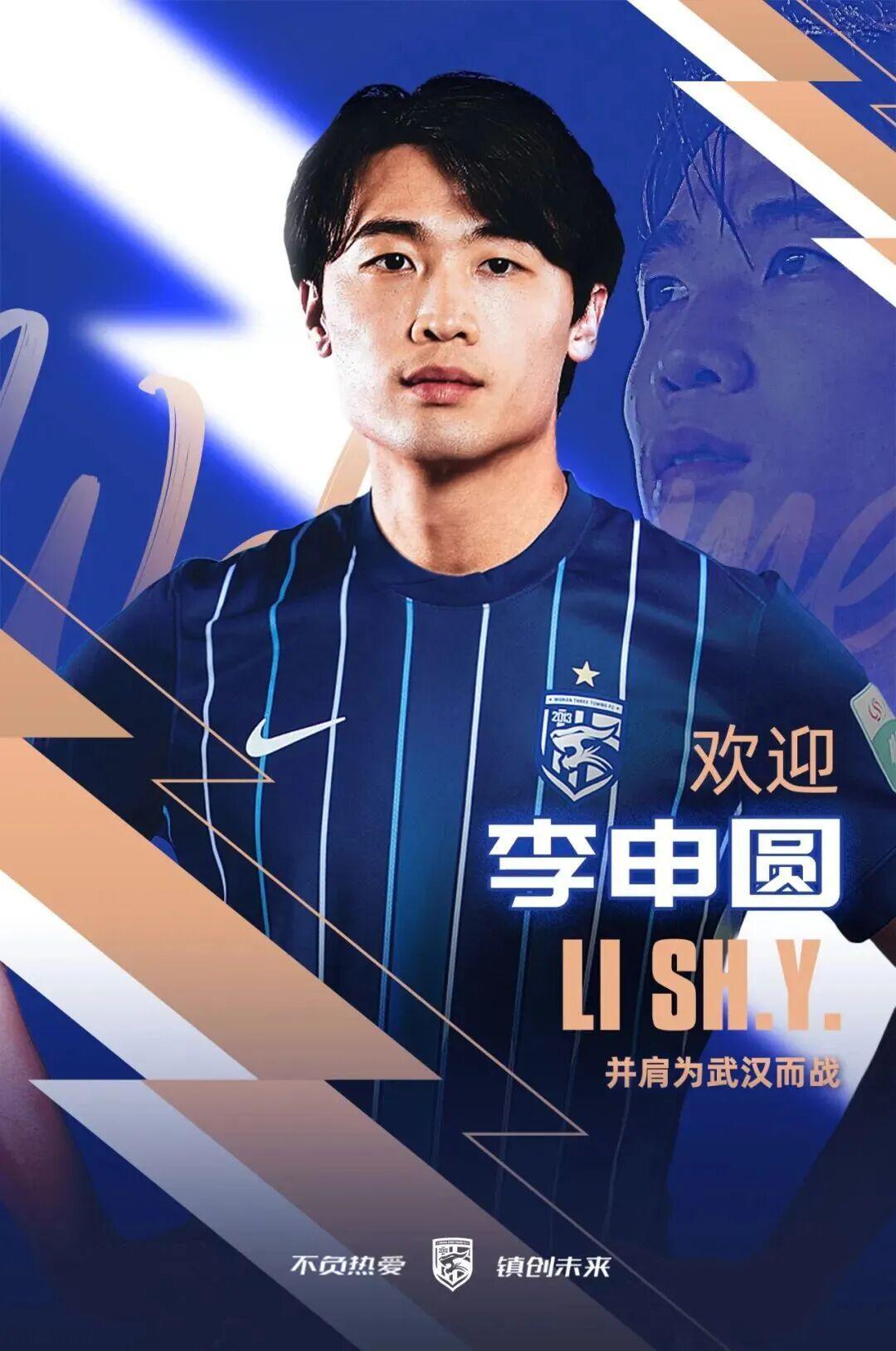 182体育官网-中超转会：武汉三镇官宣第3位新援&amp;amp;外援曝光，莱切特转投保级队